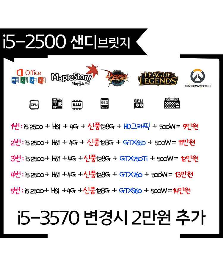 [추천] 중고컴퓨터 납품취소 특가 판매 / 청주 천안 ...--3