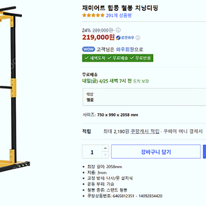 [새제품] 재미어트 힘콩 철봉 치닝디핑