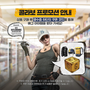 배그 이마트 쿠폰사요