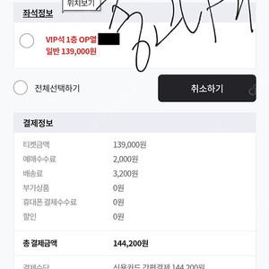 이재훈 31주년콘서트 안산 op석 단석