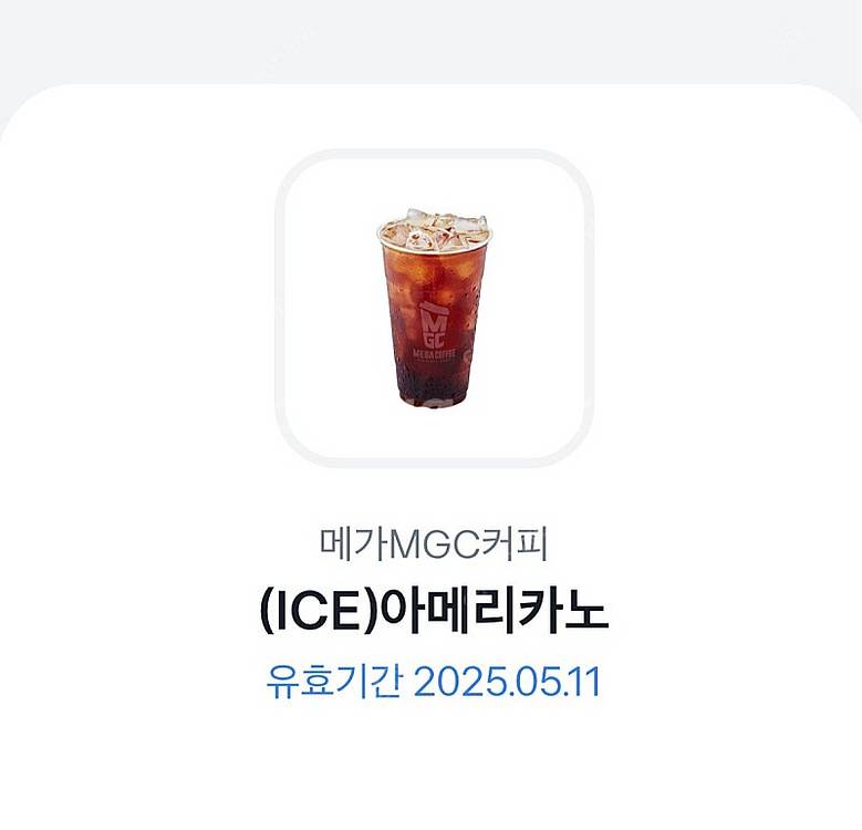 메가커피 아이스 아메리카노 1잔 1700원에 팔아요~--0