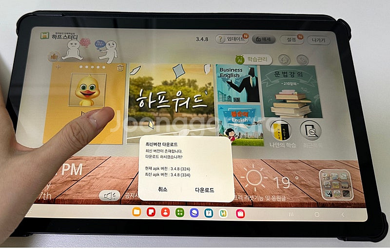 하프스터디 갤럭시탭s6 Lite판매합니다.--2