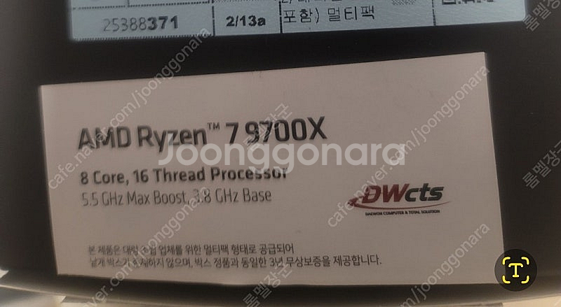 9700x 2월구매--2