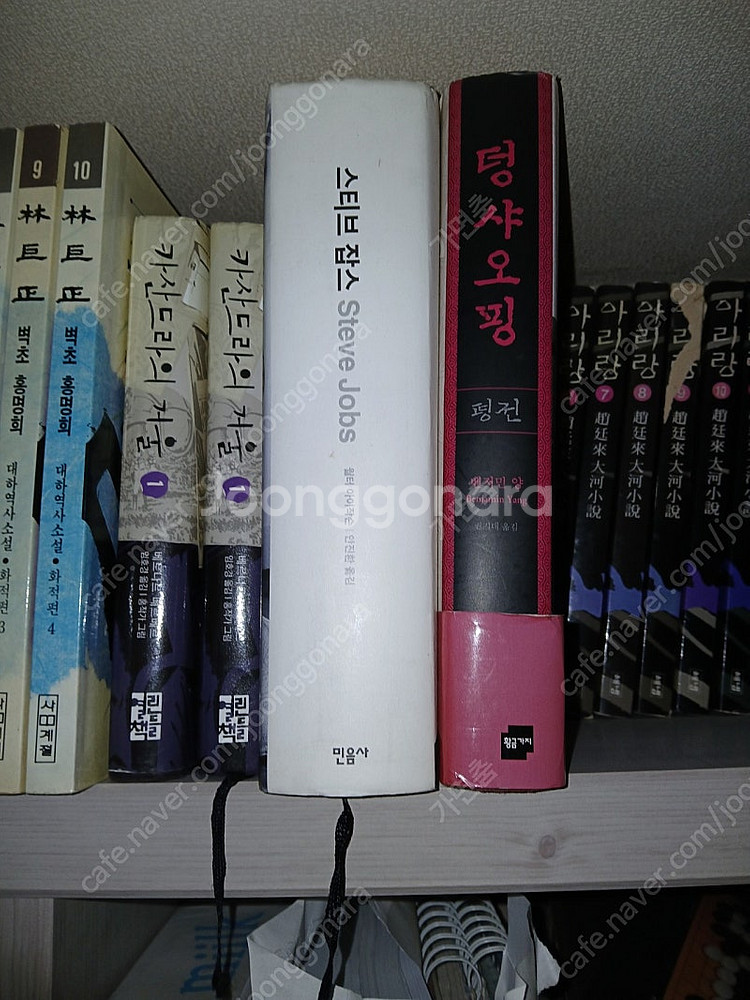 베르나르베르베르의 카산드라의거울 스티브잡스 덩샤오핑 리...--0
