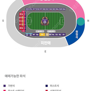 안양 vs 서울 원정석 2연석 양도 구합니다...