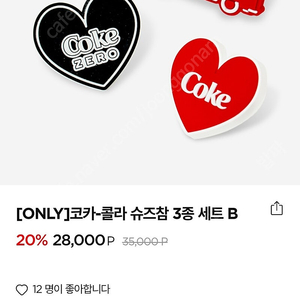 크록스 자비츠 코카-콜라 슈즈참 3종 세트 B(I Love Coke) 6000원