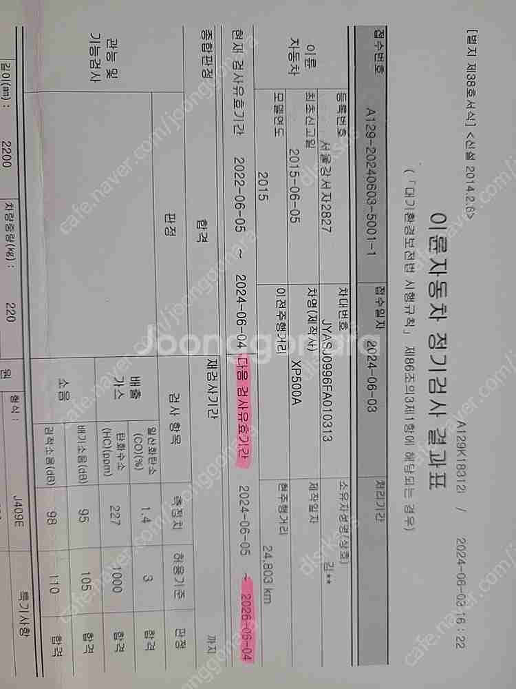 티맥스530 스큐터--5