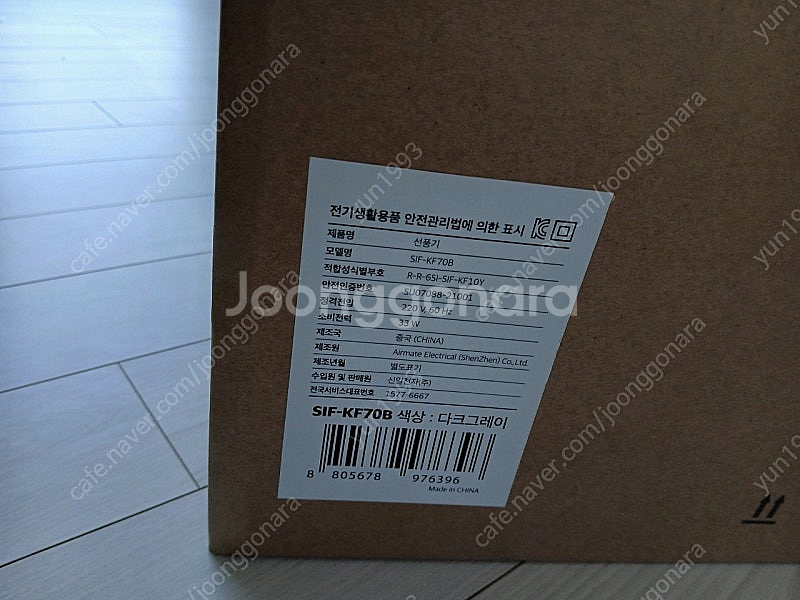 신일 BLDC 서큘레이터 SIF-KF70B 팝니다--1