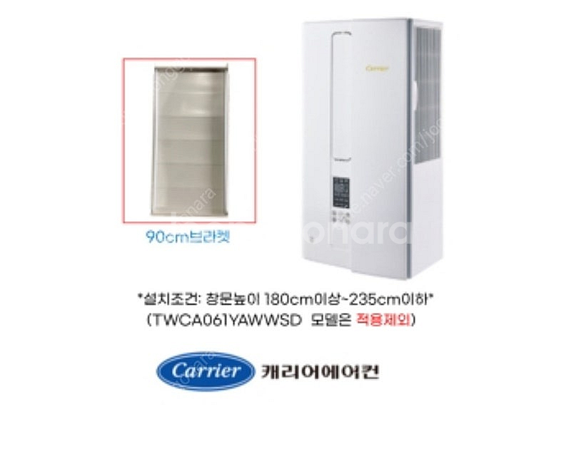 캐리어 창문형 에어컨 연장 브라켓 (연장키트) 90cm...--0