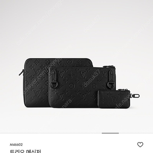 루이비통 메신저백 트리오