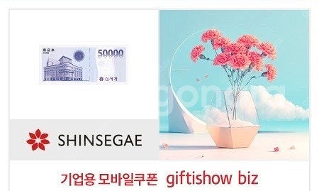 신세계상품권 5만원권--0