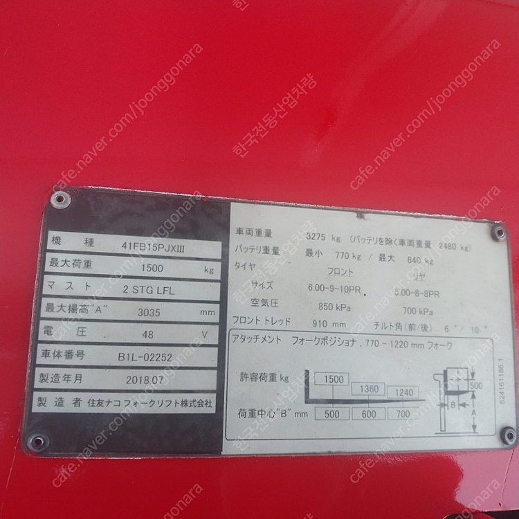 스미토모 중고전동지게차 1.5톤 자동발양개식장착 타이어신품장착 2018년식[신차수준] 이미지