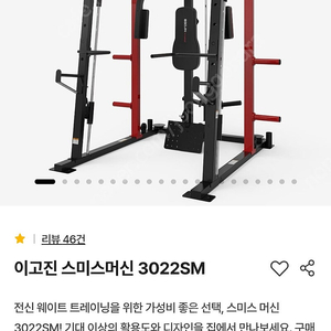 이고진 홈짐 스미스머신 러닝머신 풀세트