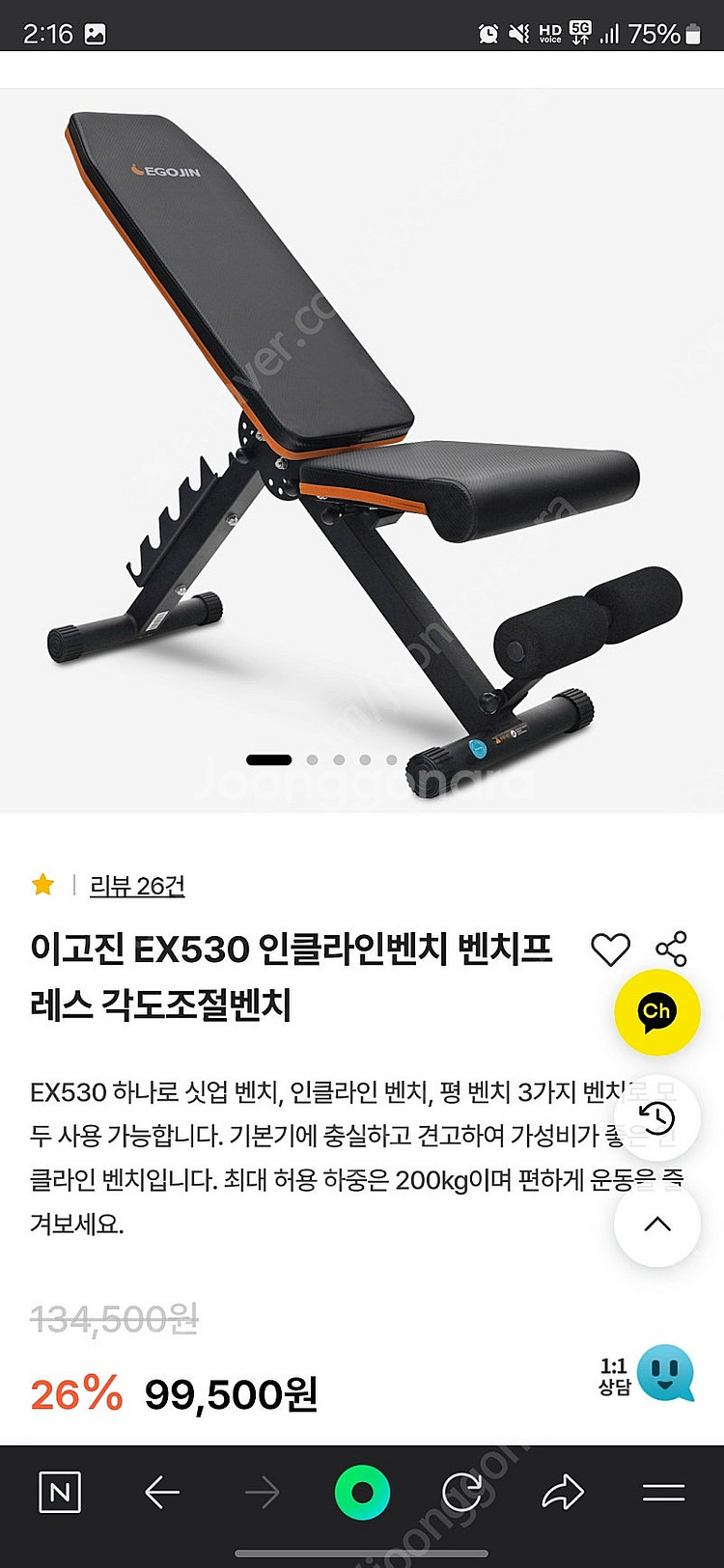 이고진 홈짐 스미스머신 러닝머신 풀세트--2