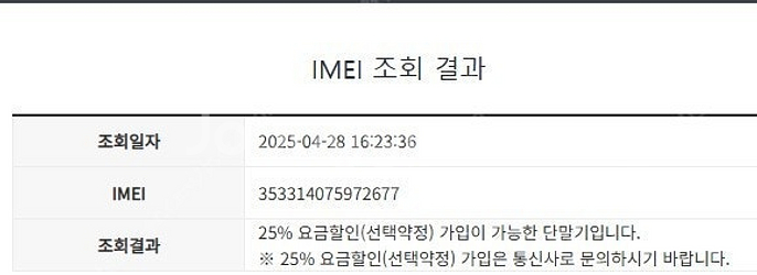 180282 아이폰6S 골드 16GB 무잔상+멍1개 배...--7