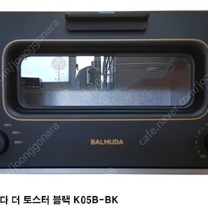 [미개봉]발뮤다 더 토스터 블랙(K05B-BK)판매해요