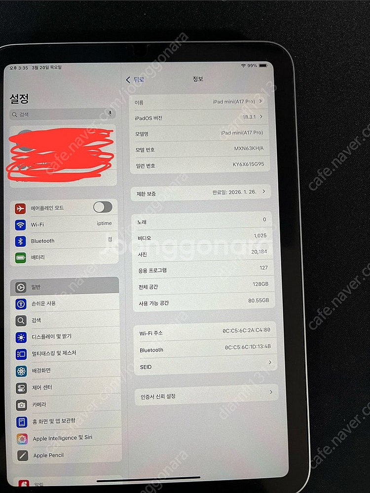 애플 iPad mini 외--2