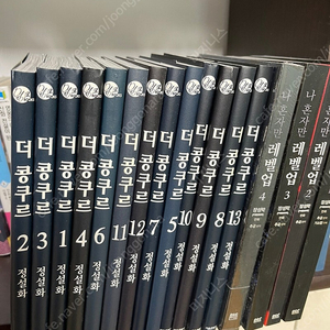 더 콩쿠르 1~13 전권, 어쩌다 발견한 7월 1~4권