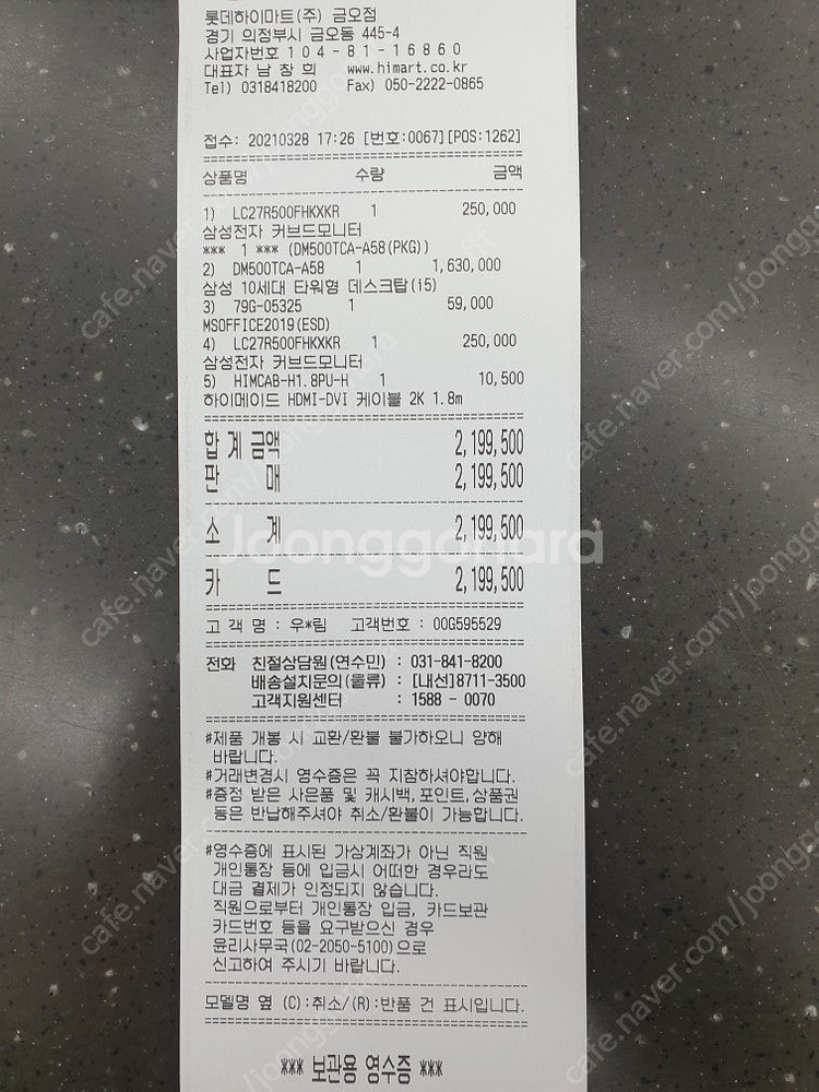 삼성DM500TCA-A58+27인치 2대 삼성 커브드모...--4