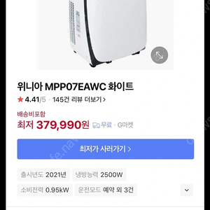 거의 새제품 이동식 에어컨 싸게 내놔요~~