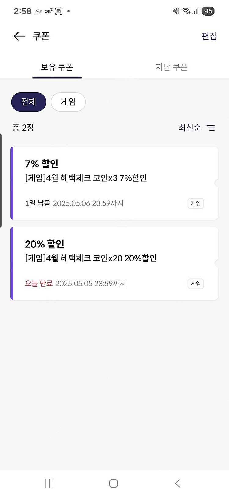 원스토어 20프로 할인쿠폰 팝니다--0