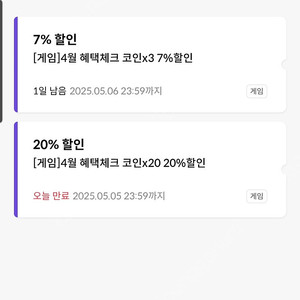 원스토어 20프로 할인쿠폰 팝니다