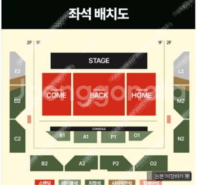 최저가) 5/11 (일) 검정치마 콘서트 막콘 2연석 ...--0