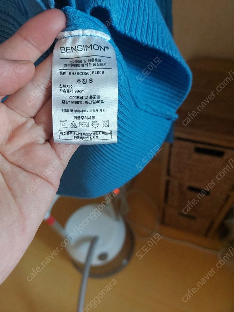 벤시몽 가디건--2