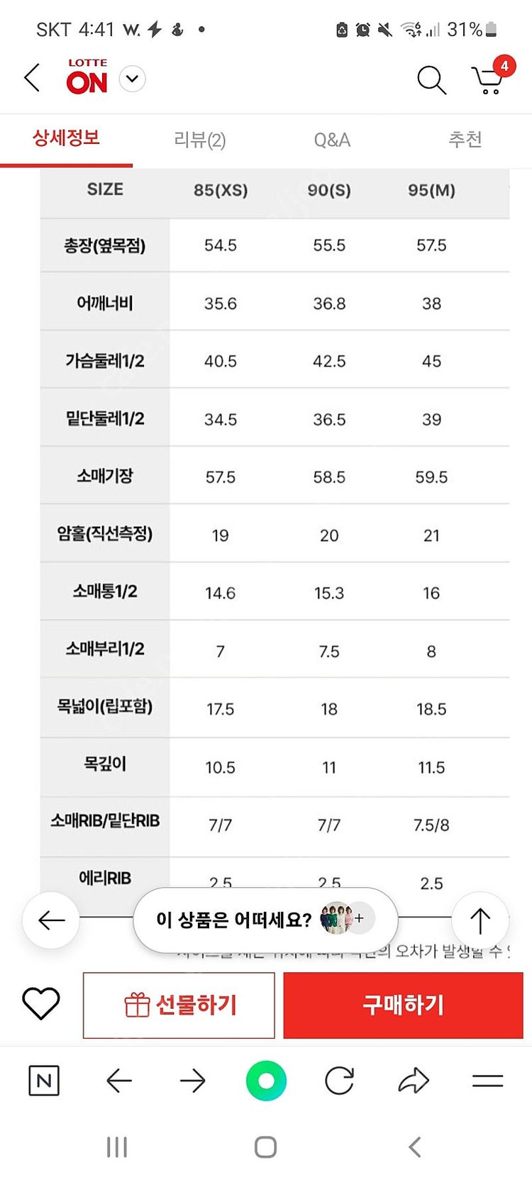 벤시몽 가디건--3