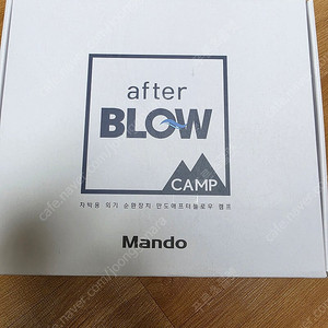 한라홀딩스 만도 애프터블로우 CAMP 팝니다