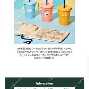 새제품) 스타벅스 럭키백 리유저블 3개-택포