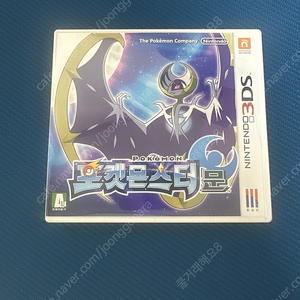 닌텐도 3ds 포켓몬스터 문