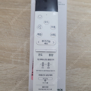 삼성 무풍에어컨 리모컨 개봉 후 미사용