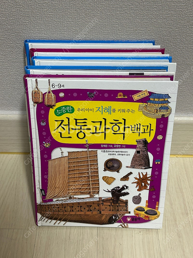 로봇 호기심 우주 전통과학 바다해저 백과 5권--2