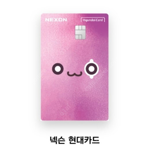 [구매 91%] 넥슨 캐시 현대카드 포인트 / 상품권 구매합니다