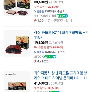 올뉴 K7 lpi lpg 3.0 브레이크 패드 삽니다