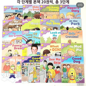 한솔ort 기관용 1~3단계 새제품 +피쉬톡 음원스티커