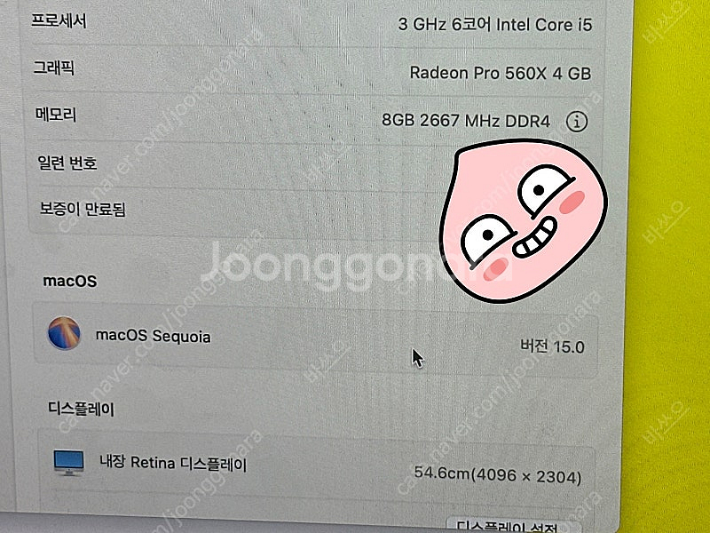 아이맥2019 21.5인치 판매합니다!--2