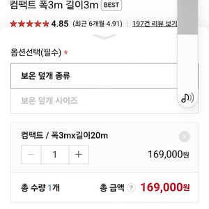 하우스 모종보온이불