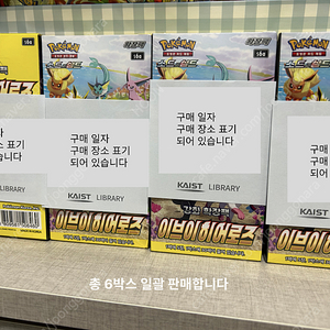 이브이 히어로즈 6박스 일괄 [24.03-24.08, 대전 세종 지역 구매]