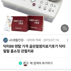 닥터88