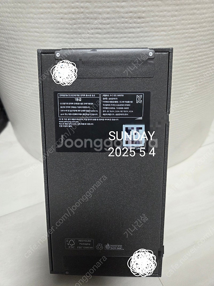갤럭시 S25 울트라 512GB 티타늄 블랙 새상품--1