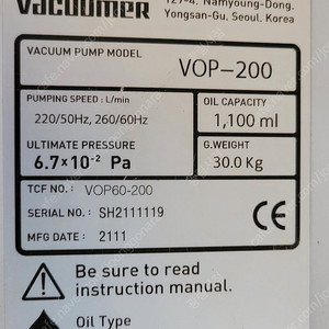 진공펌프 VOP-200