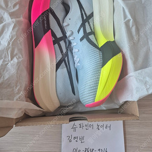 [새제품][285] 메타스피드 스카이파리 에키덴 light blue/black