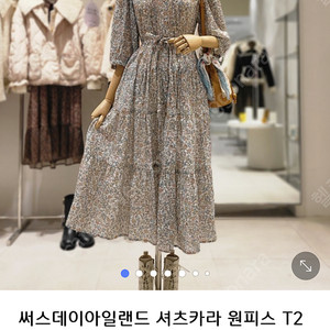 써스데이아일랜드 셔츠카라원피스