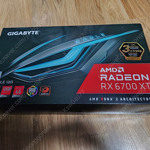 기가바이트 라데온 RX6700XT 이글 3팬 6700XT