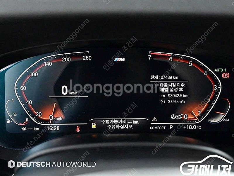 [BMW]5시리즈 (G30) 530i M 스포츠 플러스...--8