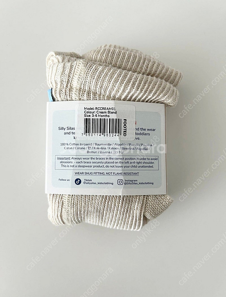 실리실라스 유발 3m-6m 크림블렌드 새상품--1