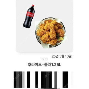 bhc 후라이드 + 콜라