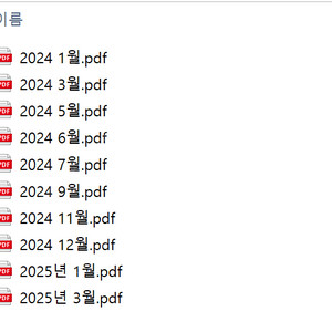 재경관리사 2024년~ 25년 기출 pdf 10회분 (낱개가능)